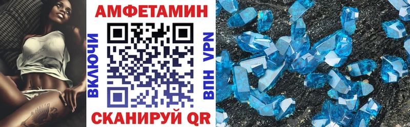 АМФЕТАМИН 97%  Ветлуга 