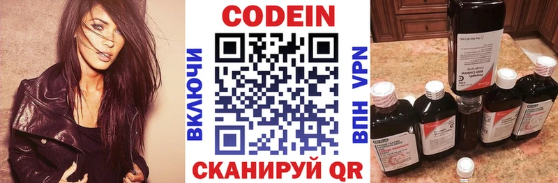 Кодеиновый сироп Lean напиток Lean (лин)  Ветлуга 